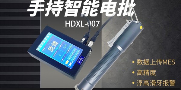 堅豐智能電批革新動力電池組裝：提升效率，保障質量!