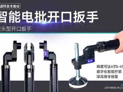 創(chuàng)新技術(shù)助力汽車制造業(yè)，堅(jiān)豐智能電批完美解決天窗擰緊難題!